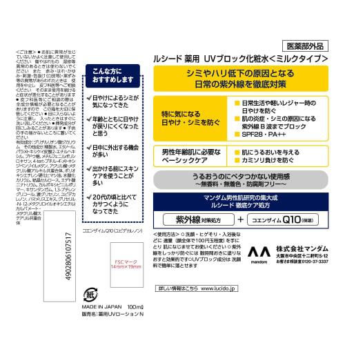 Lucido Medicated Uv Block Lotion Mens Skin Care Spf28 Pa++ Stain Uv Protection Non-sticky Unscented 100ml + Sample  Skin Cream 2g