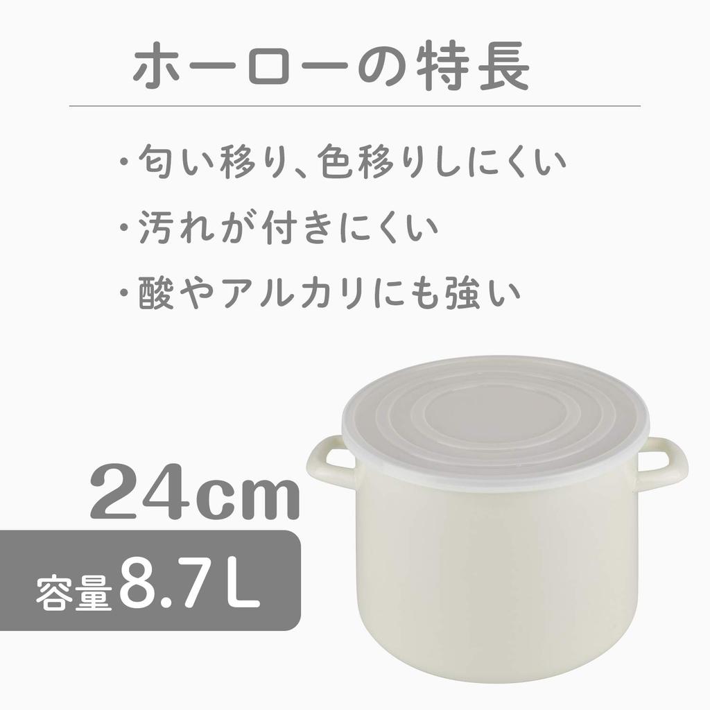 Wahei Freiz Storage Container Convenient for storing pickled pickled Enamel Stock Pot 24cm Kitchen Assist plums, miso, vegetables, rice, etc. RE-7245