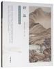 Chinese Classical Poetry Critiques Series