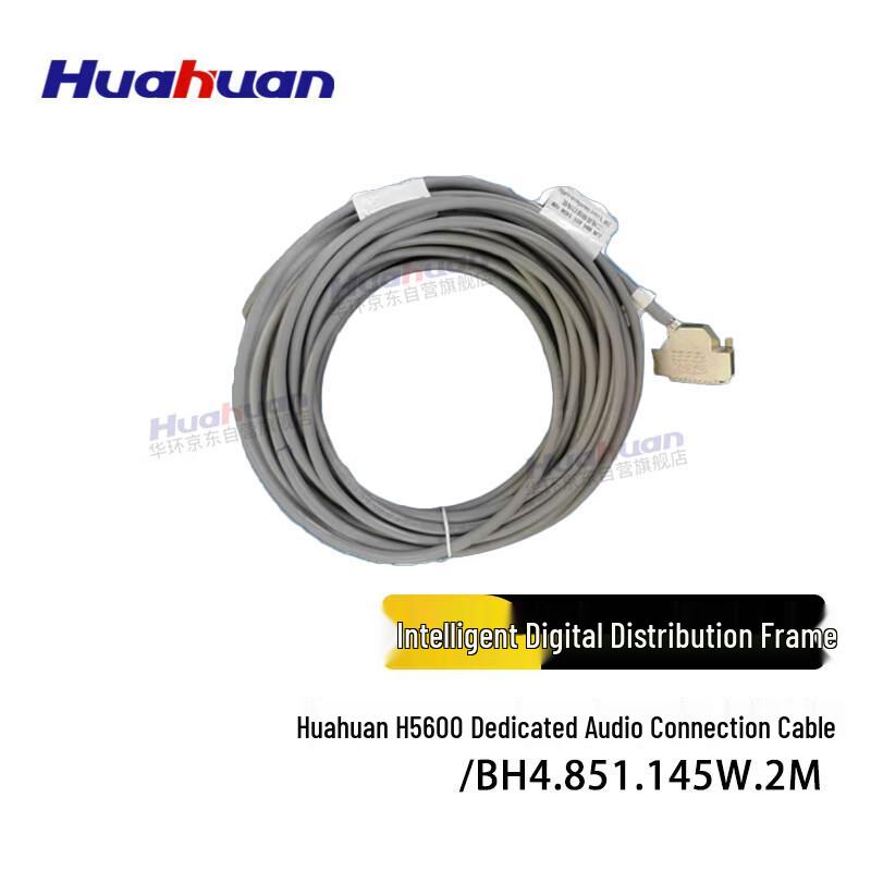 

Huahuan H5600 Dedicated Audio Connection Cable