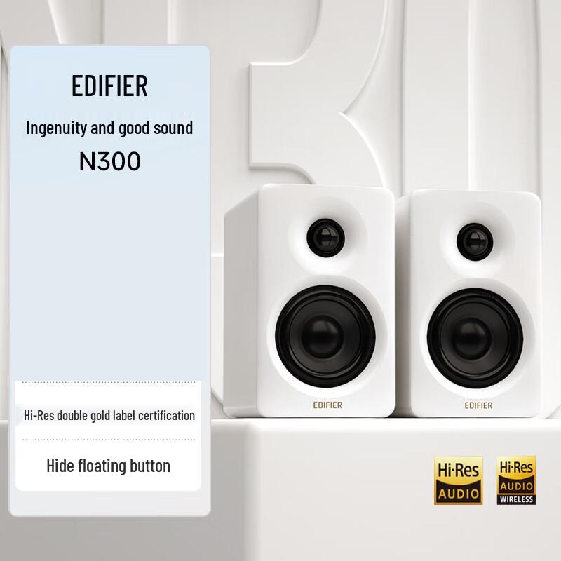 

Edifier N300 Active Desktop Speakers