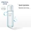 PROYA Water Power Moisturizing Skincare 3-Piece Set