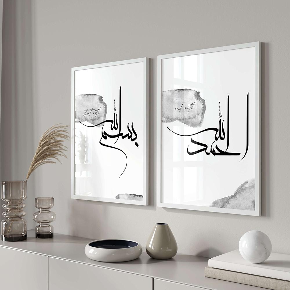 Arabic Calligraphy Canvas Poster Beige Murals Art Prints Islamic Wall Art Bismillah Print Pictures Nordic Posters Home Decor