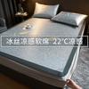 Summer Ice Silk Cooling Mat Three Piece Set, Washable Foldable Bedsheet Style