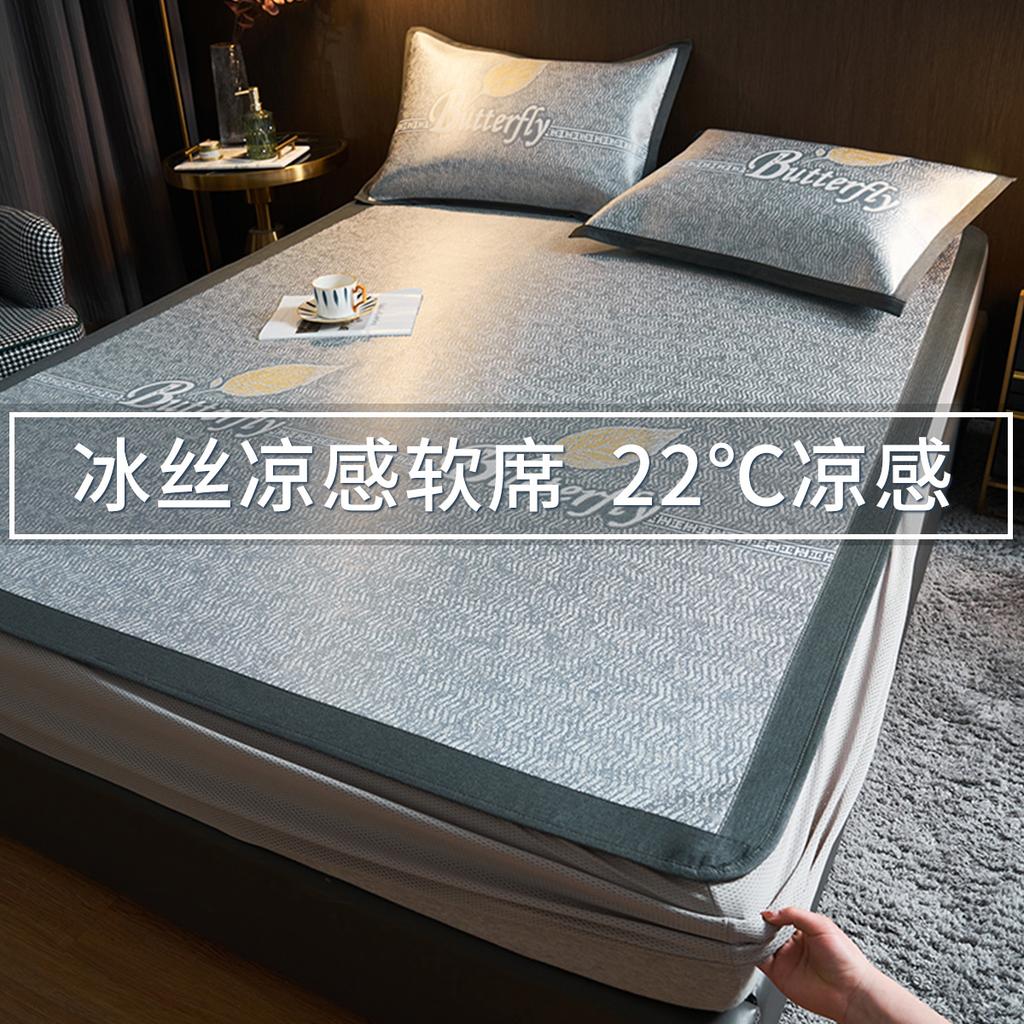Summer ice silk cooling mat three piece set, washable foldable bedsheet style