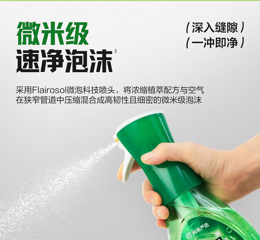 NetEase Plant Extract Dishwashing Bubbles