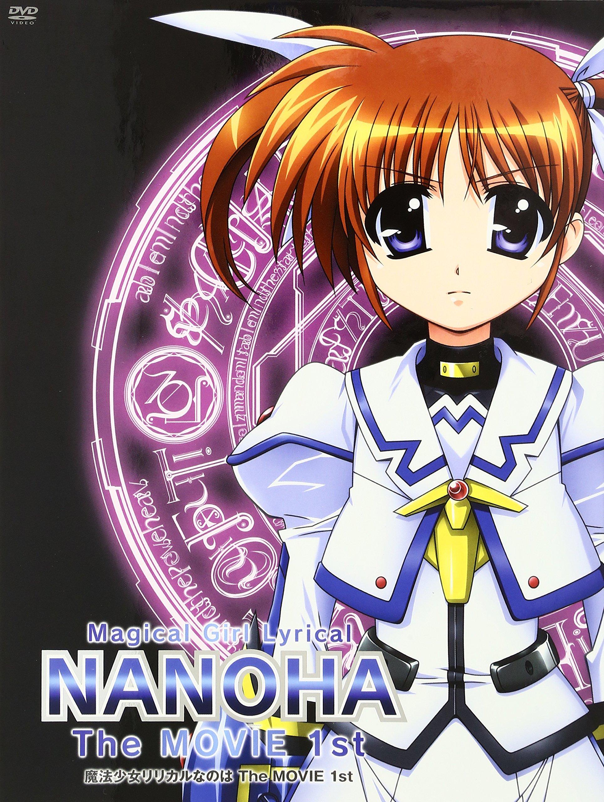 

Магическая девочка Лиричная Наноха Фильм 1-й (Ограниченный выпуск) [DVD]