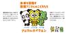 HISATO Da Company Animal Hui Kuen Panra Plush Toy (W11.5 x H14 x D8cm)
