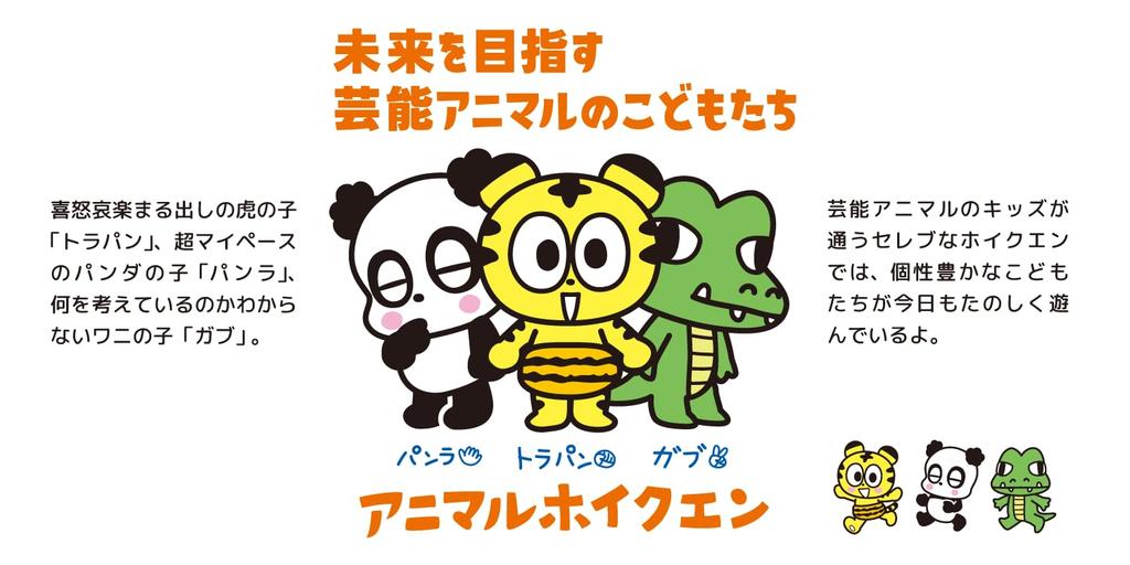 HISATO Da Company Animal Hui Kuen Panra Plush Toy (W11.5 x H14 x D8cm)