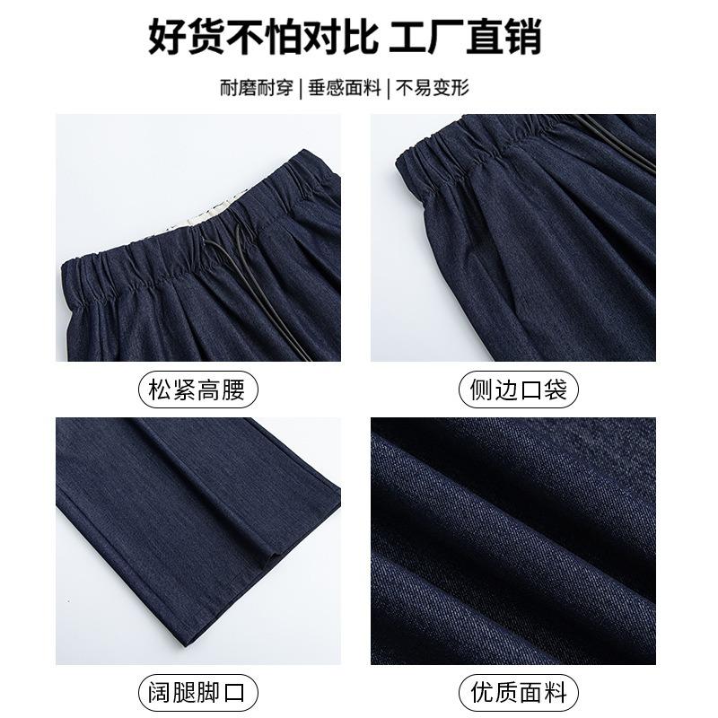 Tencel Denim Wide-leg Pants Women's Spring and Autumn New High-waisted Straight Casual Pants Loose Drawstring Mopping Trousers