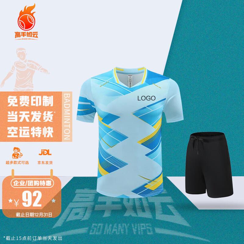 Unisex Quick-Dry Badminton & Table Tennis Jersey