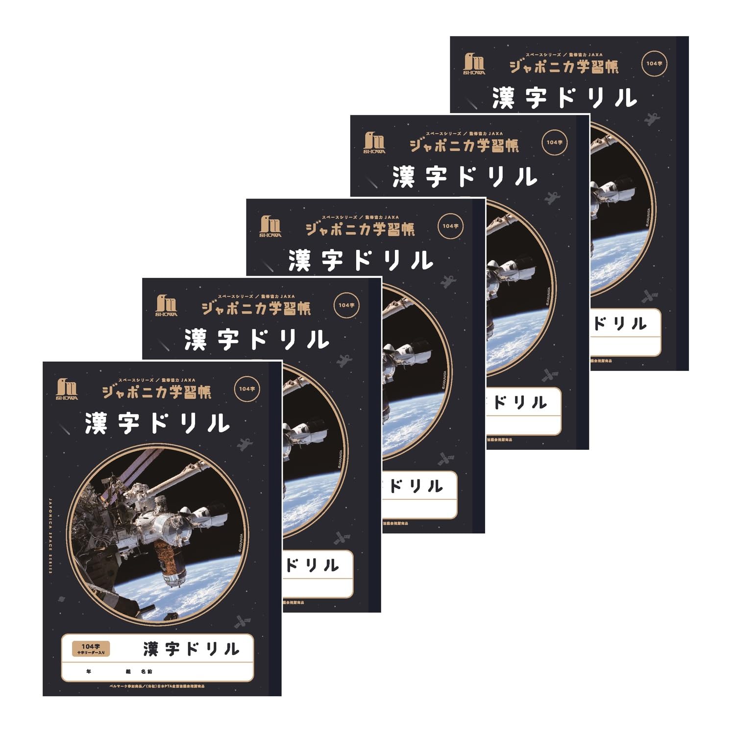 

Showa Note Japonica Study Space JAXA Supervised Space B5 Kanji 104 with Cross Notebook, Edition, Series, Size, Workbook, Characters, Leader, 5-Pack