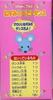 Mouse Baby Dance 13 Licca-chan