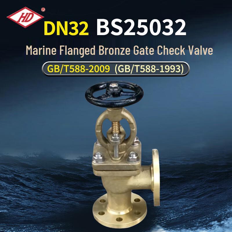 DN32 Marine Flanged Bronze Globe Check Valve GB/T588-2009