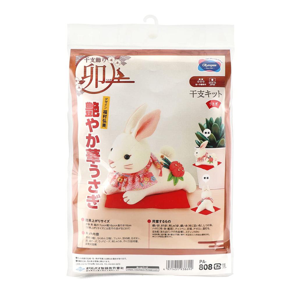 Olympus Threads Zodiac Chirimen Kit, Gorgeous and Beautiful Rabbit PA-808