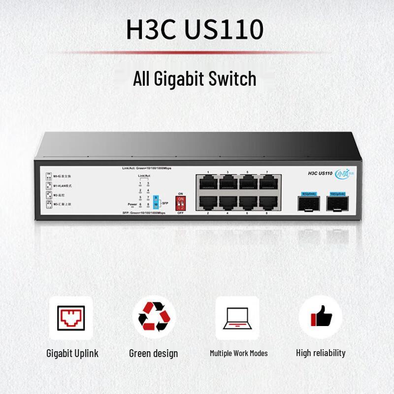 H3C US110 Full Gigabit Unmanaged Access Switch