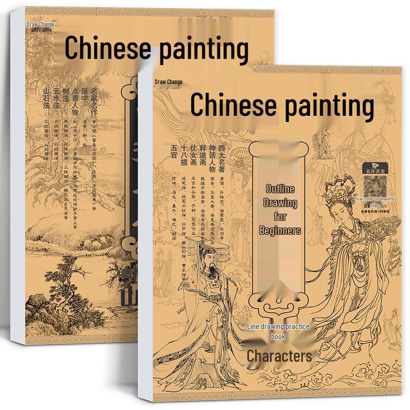 Chinese Gongbi Painting Beginner Tracing Book: Ancient Style Flowers & Figures Sketchbook