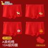 Children's Year of the Horse Red Underwear Boys' A-class Pure Cotton Four-cornered Pants
