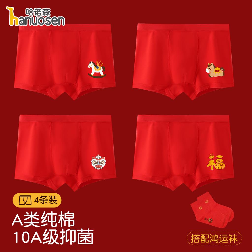 Children's Year of the Horse Red Underwear Boys' A-class Pure Cotton Four-cornered Pants
