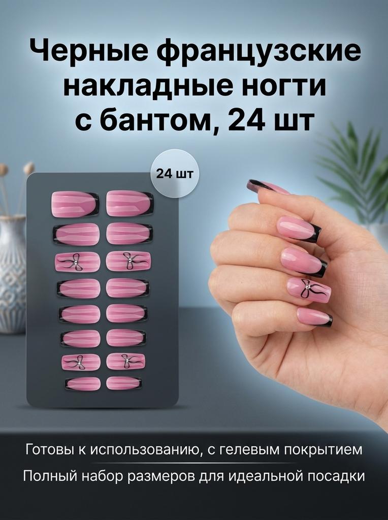 Black French False Nails With Bowknot Design 24 Pieces Resin Comfortable Fit For Women