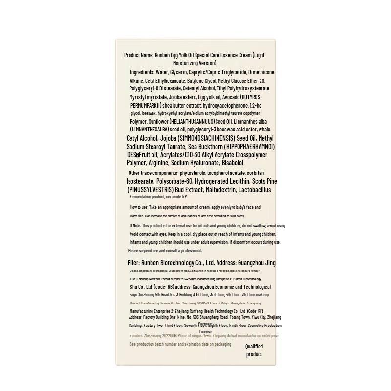 RUNBEN Egg Yolk Oil Special Care Essence Cream