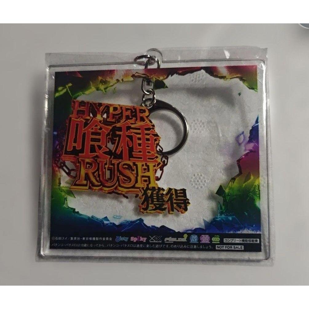 Used Tokyo Ghoul Limited Acrylic Keychain