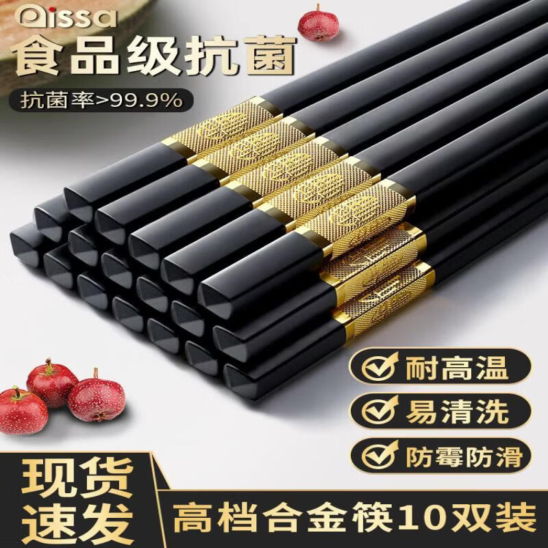 Qiqiwei Premium Alloy Chopsticks