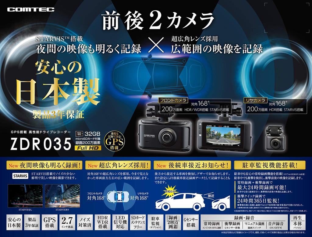 Comtec ZDR035 Dashcam mit 2 Megapixel vorne und hinten Vollständige Rückansicht Fahrzeugsicheres Fahren Unterstützung Kontinuierlicher Aufprall Schnell LCD Hergestellt in Garantie Installation