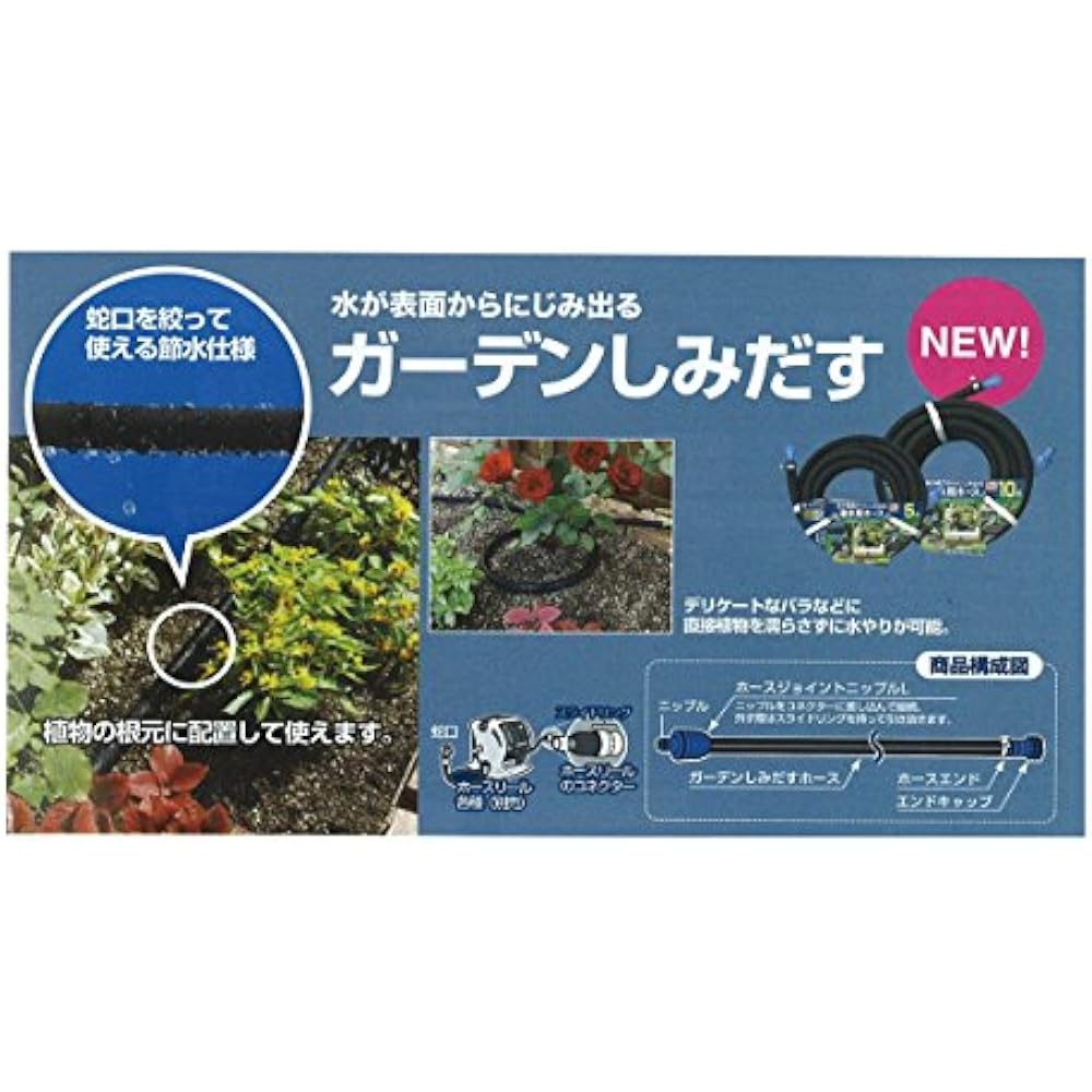 Takagi (Takagi) Garden Shimidasu 15 x 22 mm 20m PH05015BK020SB [2 years]