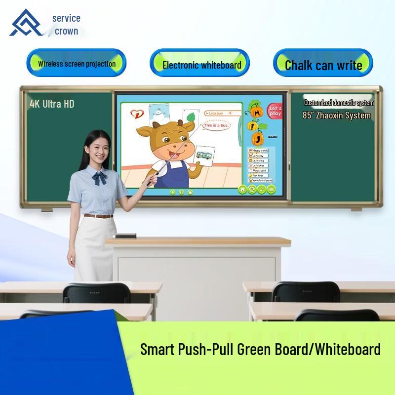 Qinguan 85-inch Sliding Smart Teaching Blackboard (CN Version)