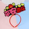 Cartoon 2025 Happy New Year Headband Red New Year Headdress Cute Snake Year Hairband  Children