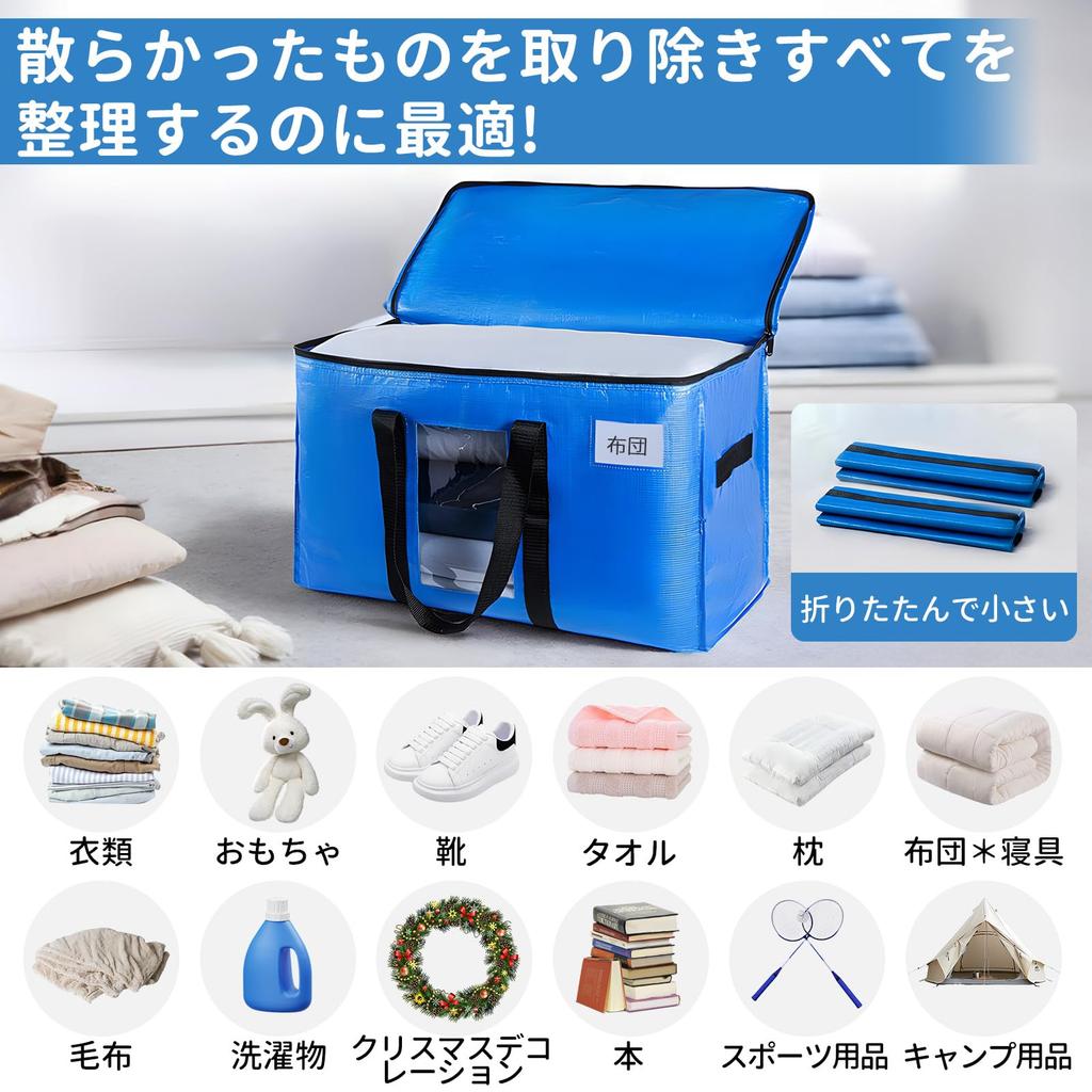 GOSO Large Duvet Storage Bags, Extra Large Capacity Storage Cases for Moving, Clothing Storage, and Clothing Storage with Handles, Dustproof and Water