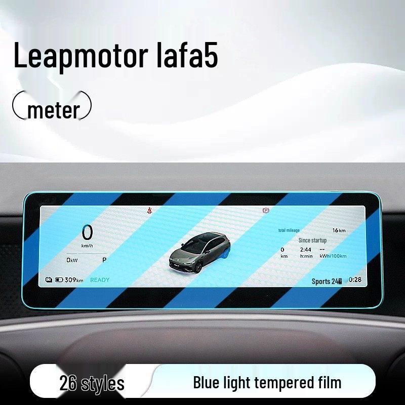 Leapmotor Lafa5 Navigation Screen Protector: Fits 26 Models, Tempered Film for Dashboard Display.