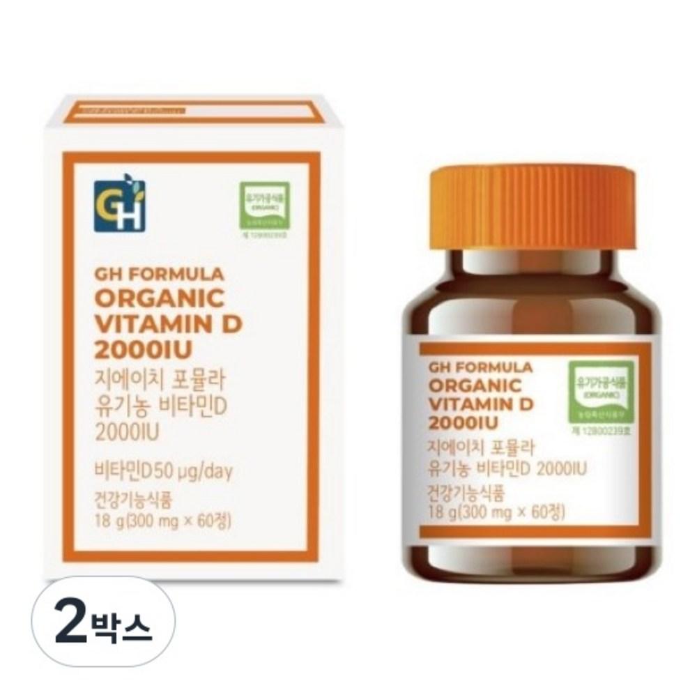 FORMULA ZERO GH 100% Organic Vitamin D 2000 IU Additives/Excipients 2 Boxes 60 Tablets