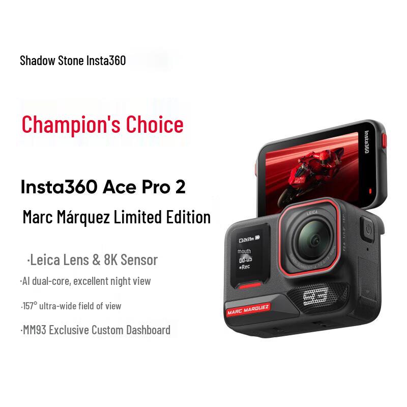 Insta360 Ace Pro 2 Marc Márquez Limited Edition 8K Action Camera (CN version)