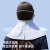 Summer Lady Driving Ice Silk Sun Protection Mask Full Face Protection Forehead Neck UV Mask Removal Brim Balaclava Mask