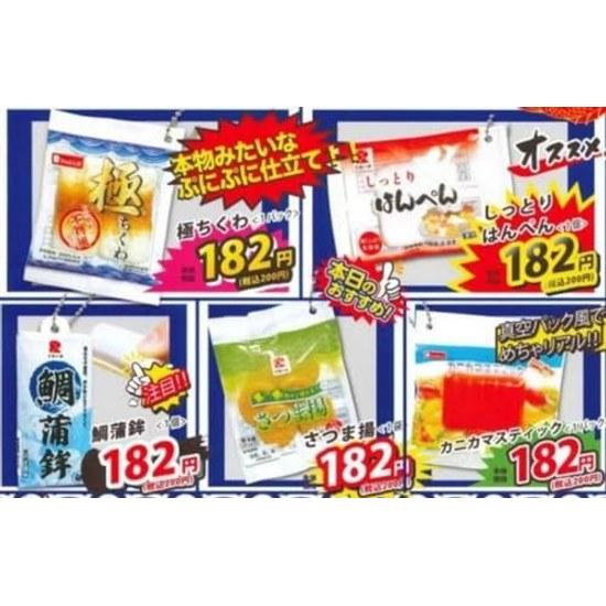 Fish meat processed product ball chain (reissue) complete set all 5 types gacha capsule toy