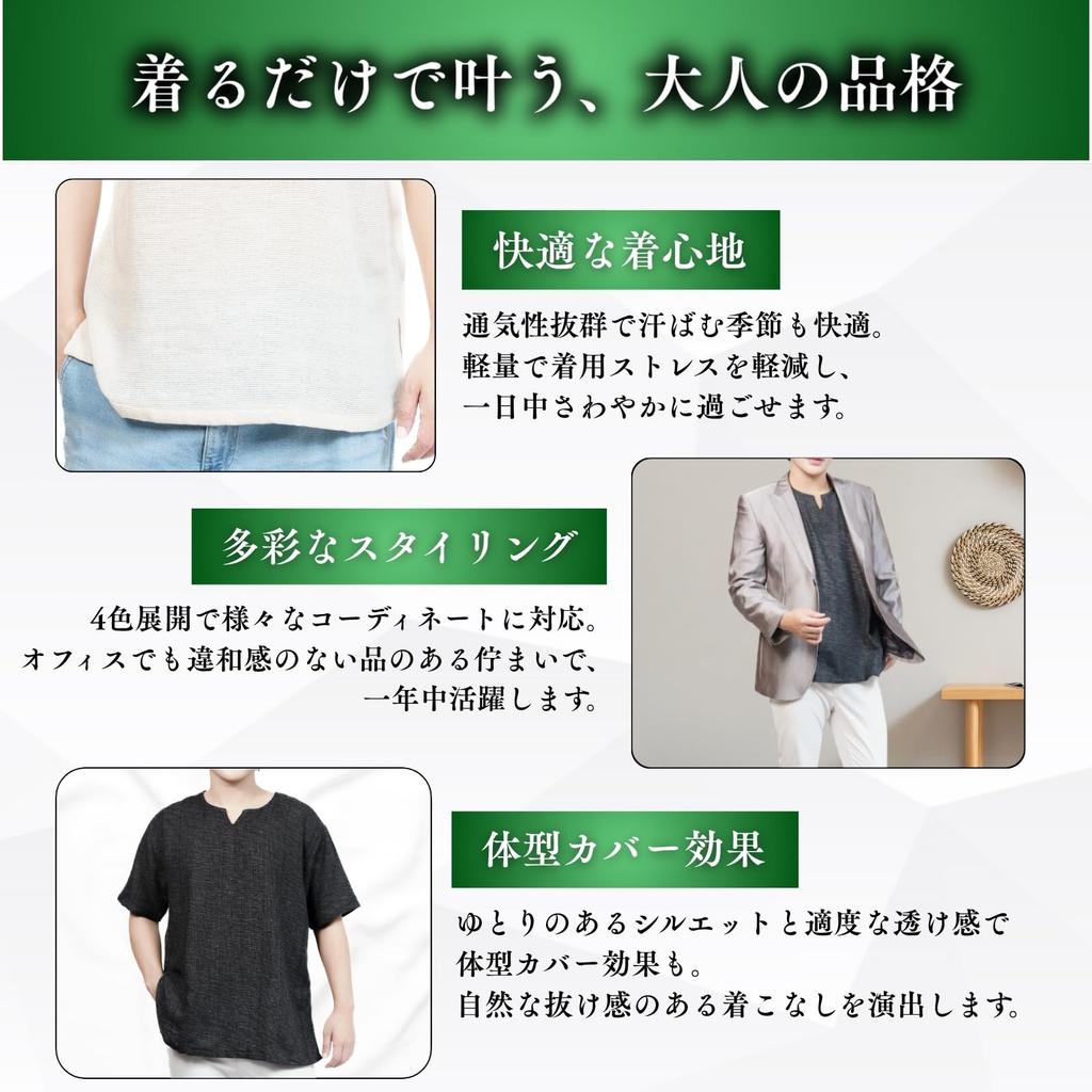 James Square Shijira Weave Short Solid Fun Cut and Dry Suitable for Men In Their Japanese Wide Relaxed Henley Long Slit Size L JS027BR-L T-Shirt,