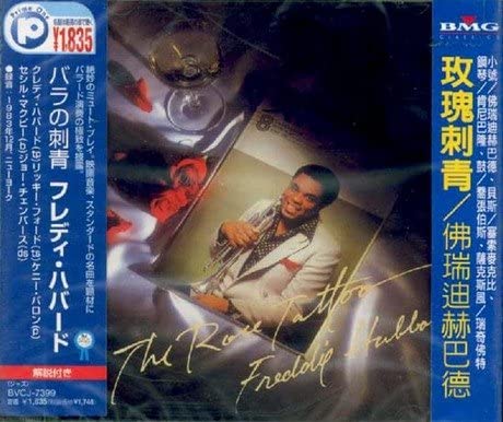 

CD FREDDIE HUBBARD, RICKY FORD, KENNY - Rose tattoo RJCD1002 Baystate 1997 Japan Jazz Used