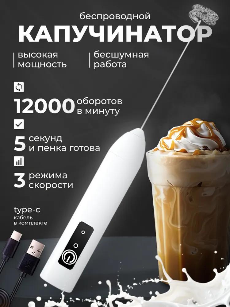 Milk frother
