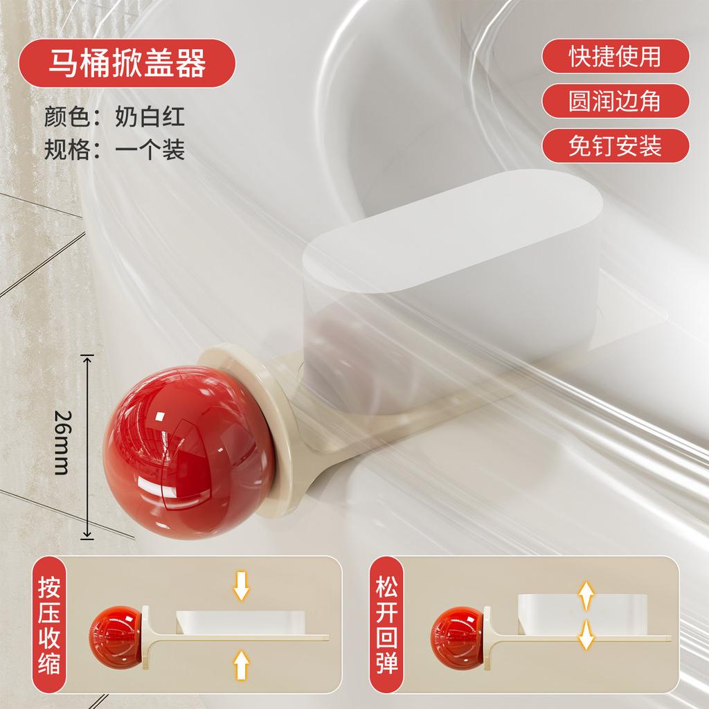 Suction Cup Toilet Lid Lift Does Not Dirty Hands, Toilet Seat Lid Lift Handle High Value Toilet Toilet Lid Lift Artifact