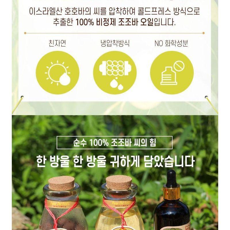 Elizavecca - Farmer Piggy Jojoba Oil 100%