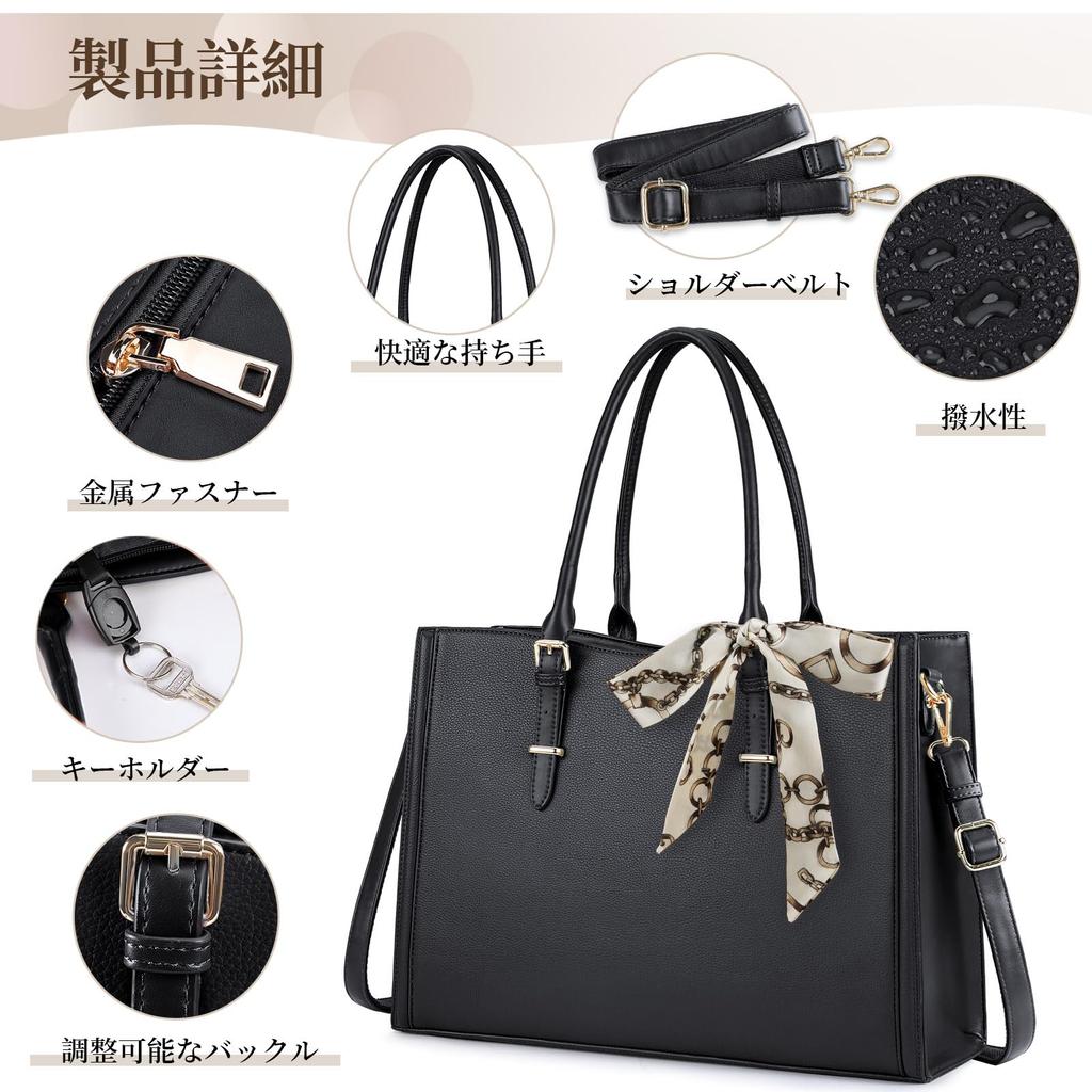 Tote Bag for Business Large A4 Water Job Black [IGOLUMON] Women, Bag, Capacity, Compatible, 15.6 Inch, Handbag, Repellent, Self-Standing Function,