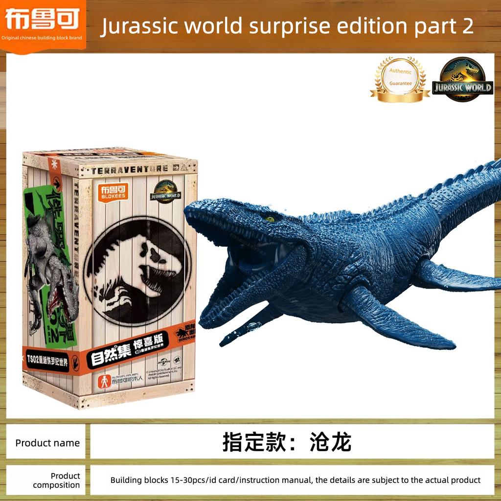 Blokees Building Blocks Jurassic World Surprise 2nd Gen - Natural Dragon T-Rex Blind Box | Boys' Toy