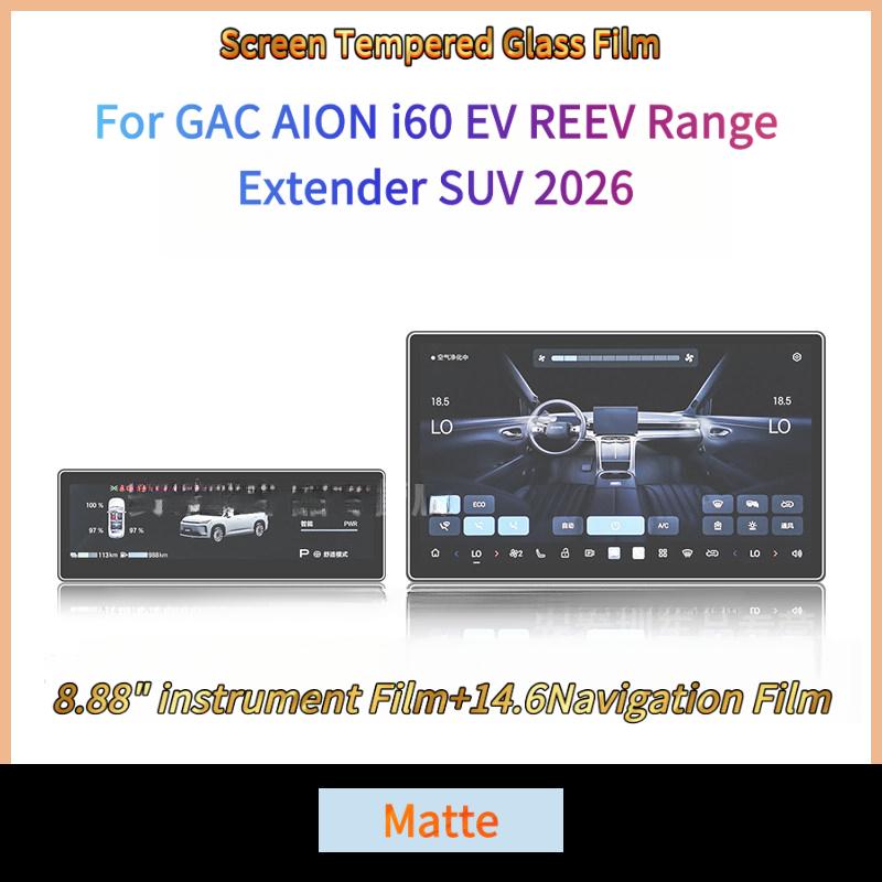 For GAC AION i60 2025‑2026 8.88/14.6 Inch Car Screen Tempered Glass Film Anti-Scratch Glare Fingerprints HD Matte 9H Hardness