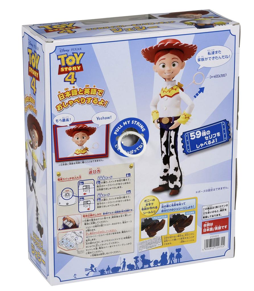 Toy Story 4 Real Size Talking Figure with Test Batteries AAA Alkaline Jesse Length (3 Batteries) (Total 37cm)