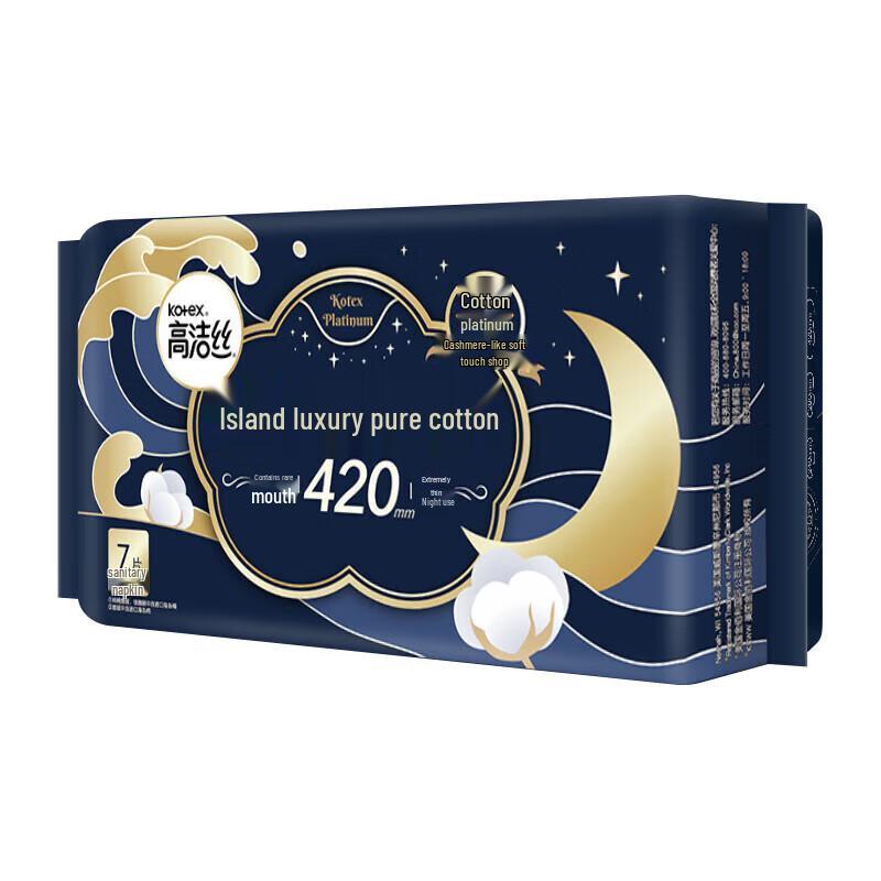 Kotex Ultra-Thin Island Cotton Sanitary Pads