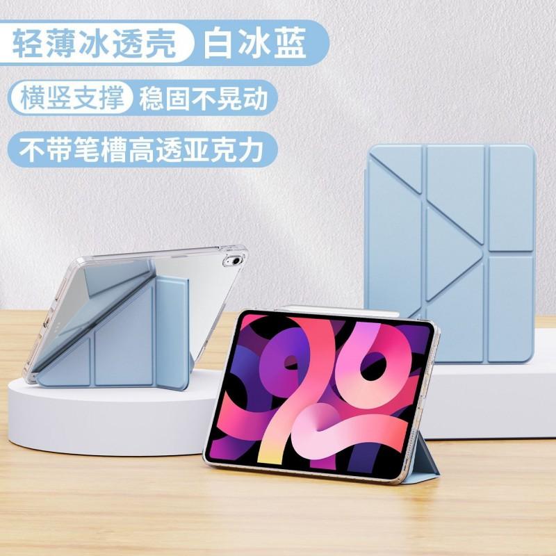 IPad Case 10.2 Inch 8th Gen Pro 13 Air 5/4 Mini 6/7 Acrylic Cover No Pencil Slot