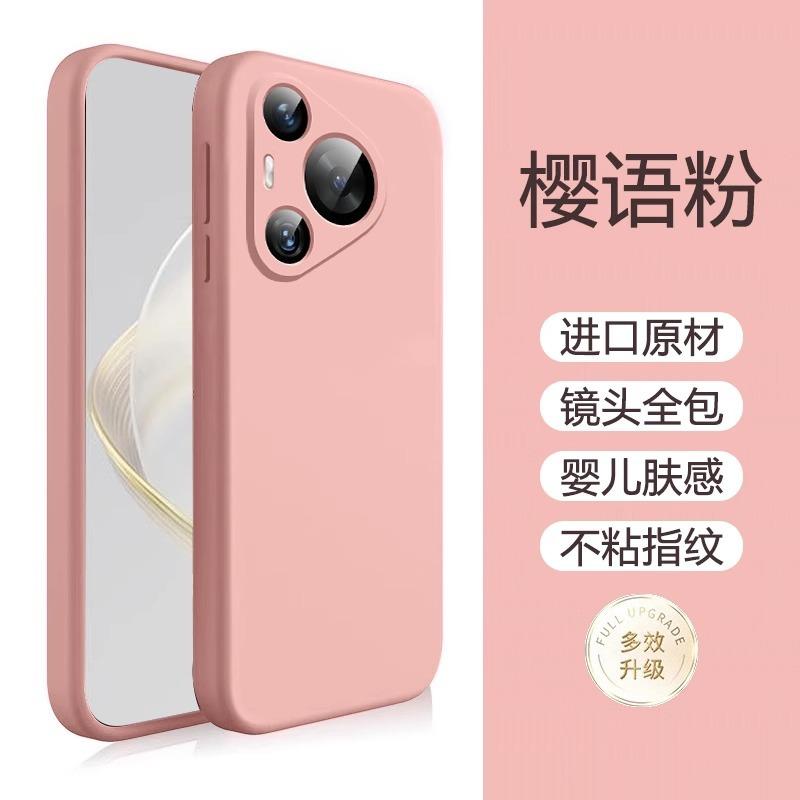 Applicable to Huawei pura11 mobile phone case 11Ultra liquid silicone 11Pro/11/11 protective case new flocking