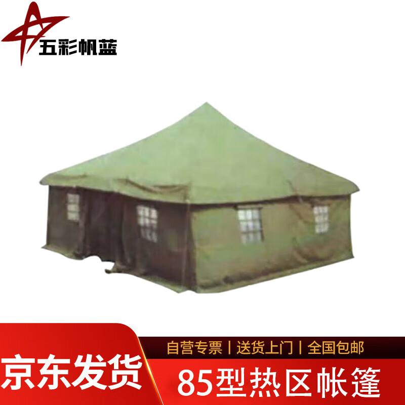 Colorful Sail Blue Outdoor Tent Series